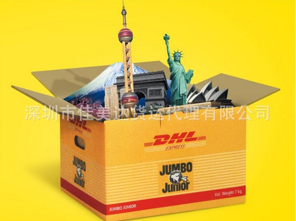 DHL一級代理(lǐ)
