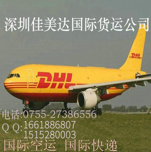 萊索托（國(guó)際快遞 國(guó)際空運 國(guó)際貨運）DHL,FEDEX,UPS,TNT 一級代理(lǐ) 超低價可(kě)月結