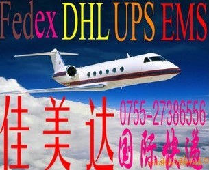 阿蘭德(dé)島深圳（國(guó)際快遞 國(guó)際空運 國(guó)際貨運）DHL,FEDEX,UPS,TNT 一級代理(lǐ) 超低價可(kě)月結